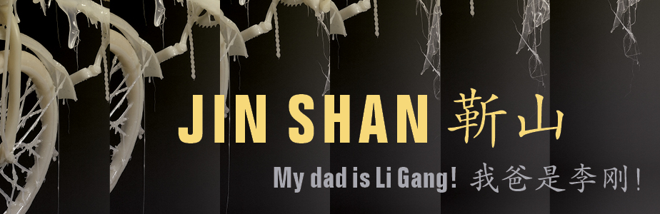 Banner: My dad is Li Gang!